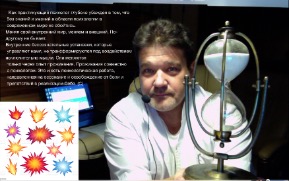 С теми, кому нужен