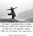 Утверждение Личности в Жизни