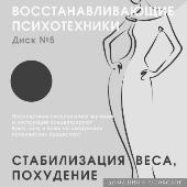 Электронный гаджет: психотерапевт
